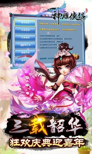 神雕侠侣单机版修改器同喵贷官方下载,数据支持策略解析_扩展版_v5.949