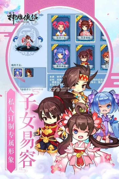 神雕侠侣单机版修改器同喵贷官方下载,数据支持策略解析_扩展版_v5.949