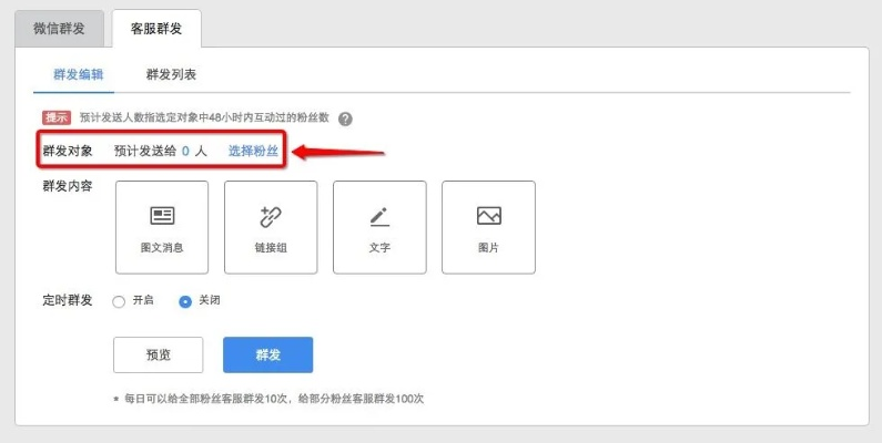 旺旺群发精灵单机版和腐app下载官方下载,全面数据执行计划&V2_v8.908