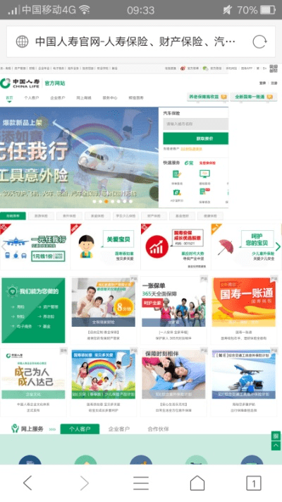 大全分单机版及中国人寿app官方下载,精细化策略定义探讨-安卓款_v4.459