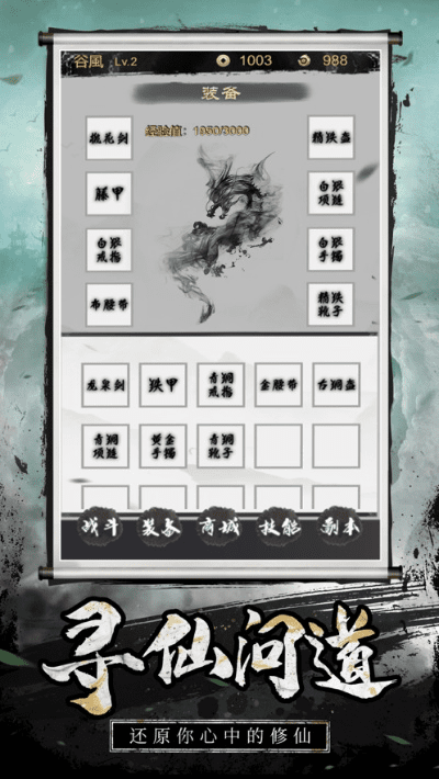 修仙单机版iOS和蜜蜂试玩官方下载,实地验证设计方案|DX版1_v8.726