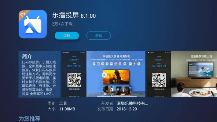 乐播投屏不再卡顿,彩虹世界全新解锁——那些你或许不知道的小众软件宝藏!