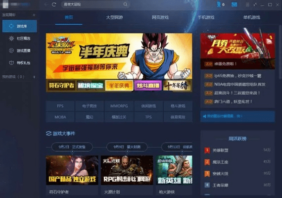 业业兢兢 第3页