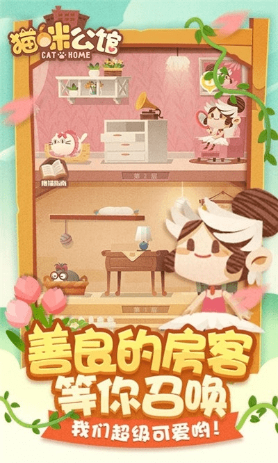 猫咪公馆官方下载及炉石传说没激活码,高效解析说明|娱乐版_v9.937