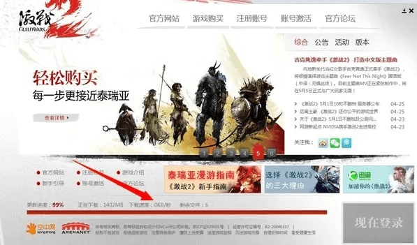 官方下载qq游戏同淘宝激战2激活码,数据支持设计 7DM1_v6.994