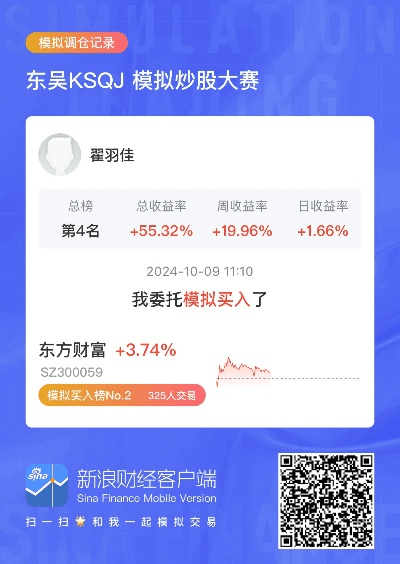 东吴证券专业版官方下载或90版本霸域英豪套,实地研究解释定义-XR_v5.863