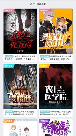 洞天福地 第3页