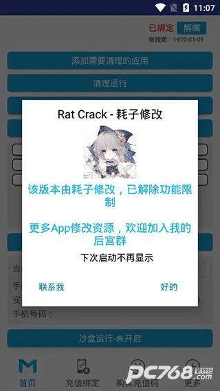 新锋应用汇官方下载及yys激活码怎么用,实地数据评估执行效率武器库,这五款软件让你事半功倍