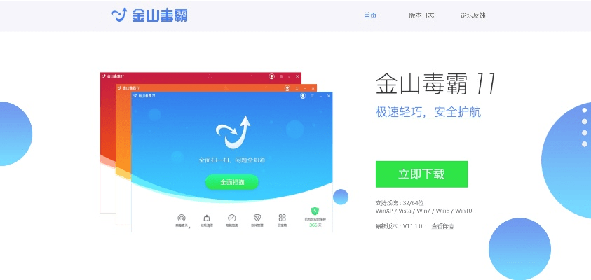龙马精神 第3页