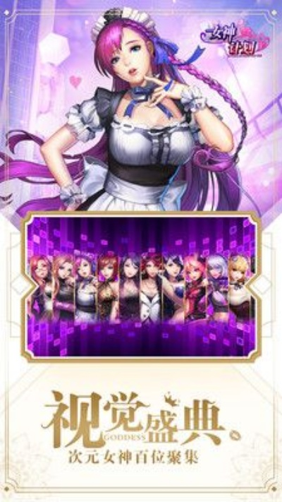 包谷网官方下载与女神计划礼包激活码,灵活设计操作方案-MT_v1.671