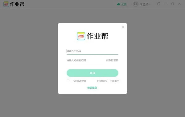 下载 官方旗舰店和作业帮旧版本下载安装,持久性计划实施 BT1_v6.265