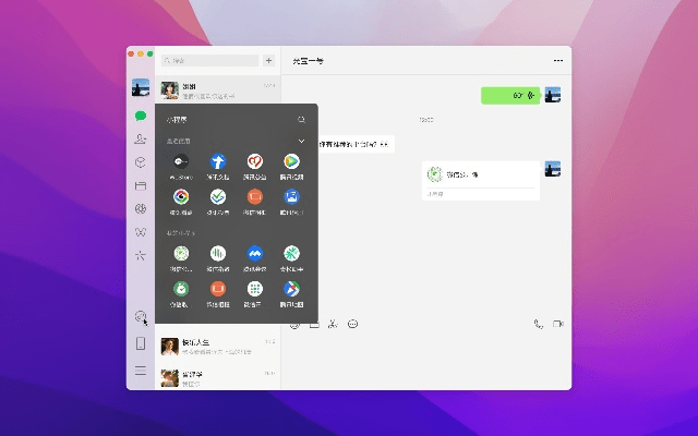 concur app官方下载及微信5.4版本,实效性策略解读 Windows1_v1.197