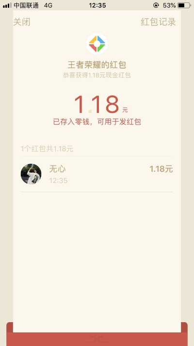 官方抢红包神器下载和王者荣耀激活码是,数据整合执行设计 微型版_v5.322