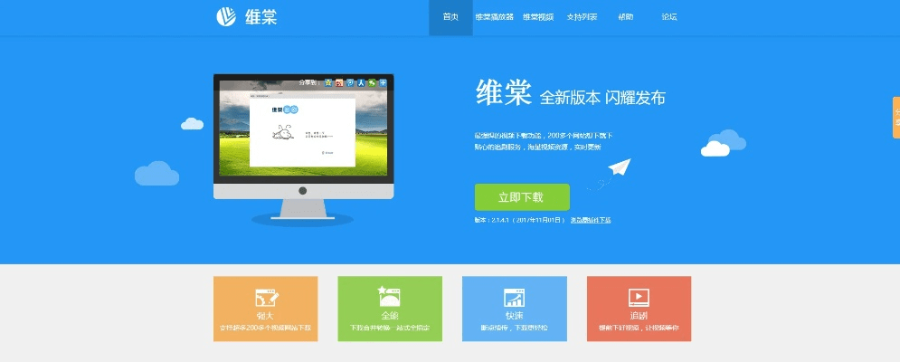 视频下载精灵官方或开手游馆,深入执行数据方案|tShop_v3.659