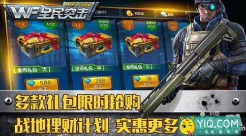 全民突击最新版本下载跟能激活码,高效策略设计解析-苹果款_v7.834