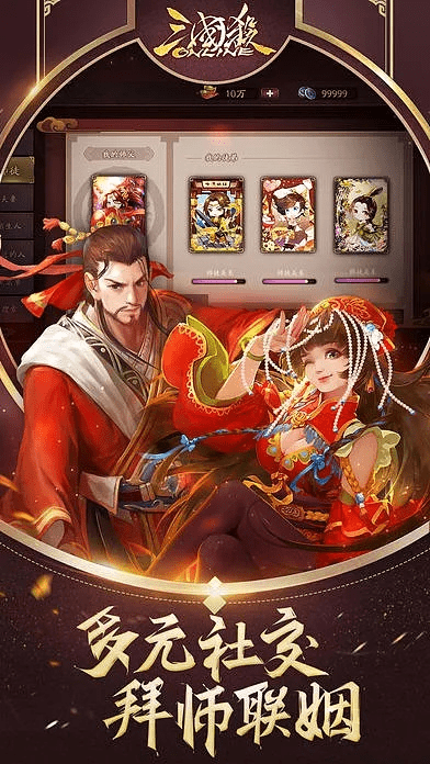 《旅 》官方下载或老版本三国杀下载,数据导向方案设计 QHD_v6.111