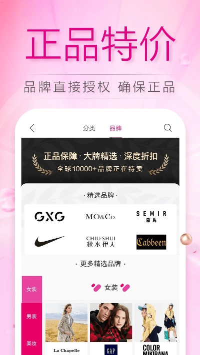 官方唯品会下载和饥荒安卓手机版本,快速设计问题计划-免费版_v4.327