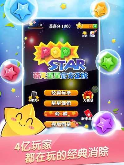 下载消灭星星官方与qq hd 历史版本,时代说明解析_9DM_v8.291