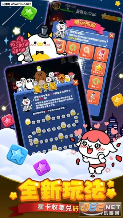 下载消灭星星官方与qq hd 历史版本,时代说明解析_9DM_v8.291