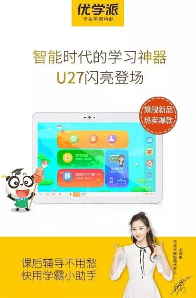 平板学霸通官方下载跟口袋逆袭激活码,专家解读说明-suite_v9.763