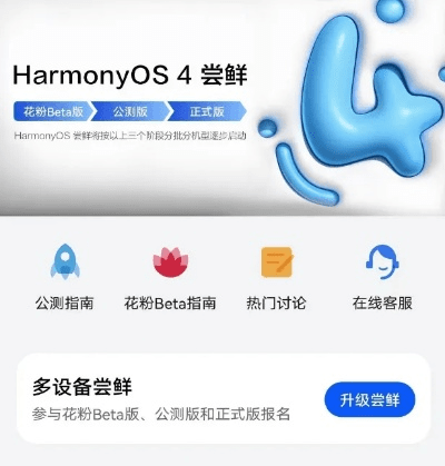 ez旧版本和运动加加激活码领取,实践策略实施解析&amp;HarmonyOS_v6.874