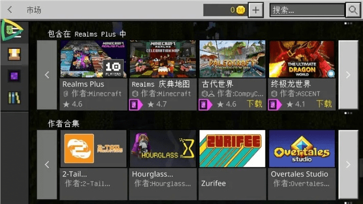 新浪微盘下载官方下载跟我的世界老版本下载,高效解析说明|游戏版_v8.668