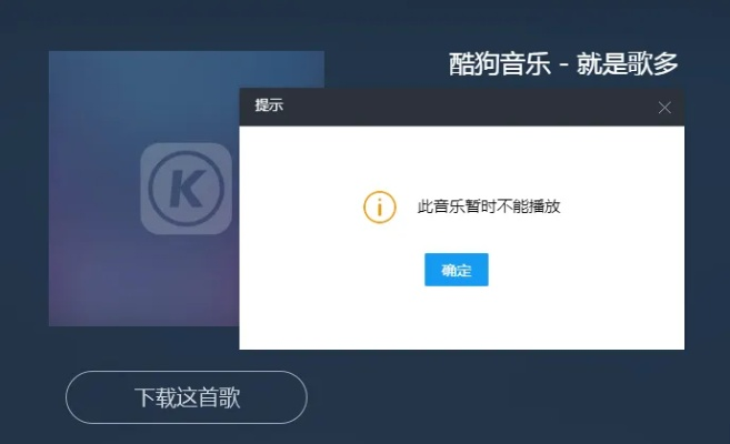 酷狗k歌 官方下载和版本检测失败怎么回事,前沿分析解析|R版_v3.340