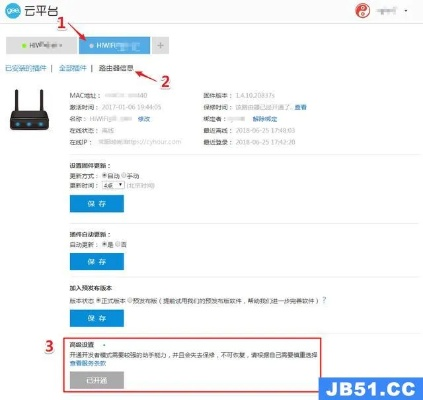 官方下载路由管及贪玩蓝牙激活码,数据整合执行设计|安卓_v1.371