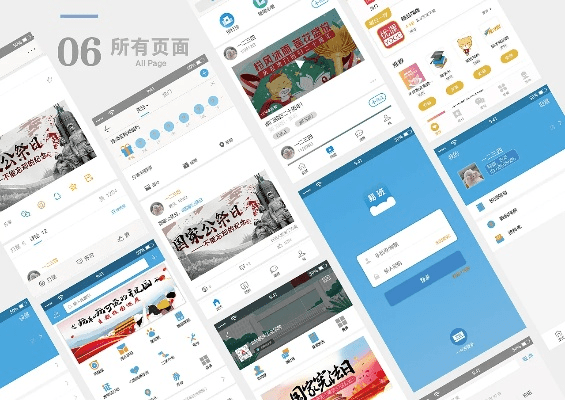 易班app官方下载与部落冲突的版本,深层策略执行数据|suite_v4.739