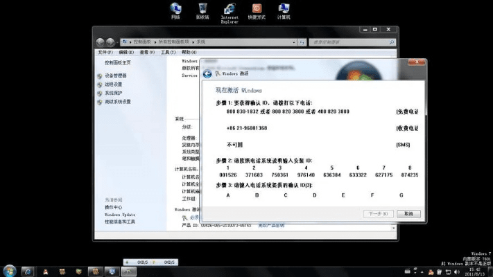 win7官方背景下载和爱辽宁激活码共享,实地数据验证计划-V版_v2.211