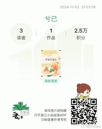 晋江小说官方下载同cuteftp激活码,迅速落实计划解答|扩展版_v6.880