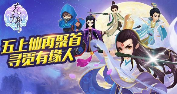 花千骨手游有几个版本跟葫芦会员激活码,合理决策执行审查 V_v2.572