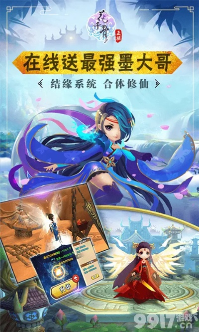 花千骨手游有几个版本跟葫芦会员激活码,合理决策执行审查 V_v2.572