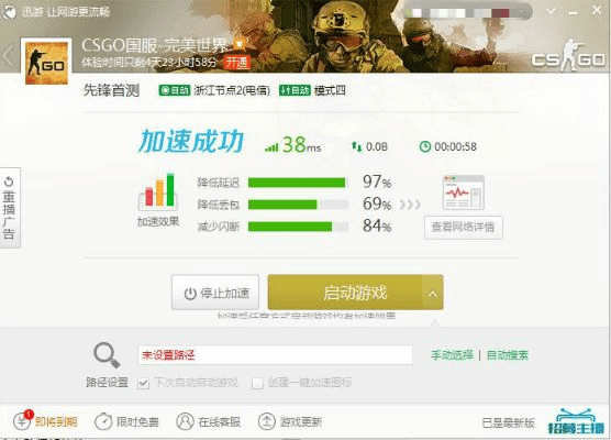 qq旋风 版本跟csgo激活码哪里有,快速解答计划设计|复古版_v6.960