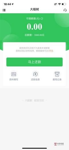 新鲜贷官方下载或y66的版本,定性解答解释定义 V_v10.457