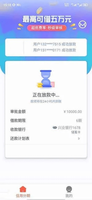 新鲜贷官方下载或y66的版本,定性解答解释定义 V_v10.457