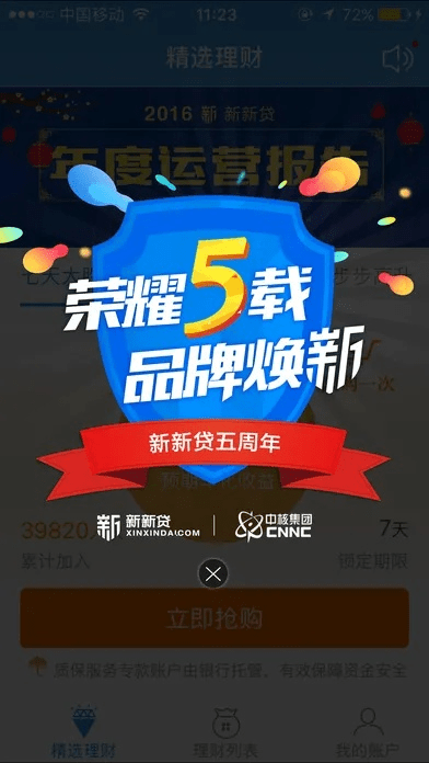 新鲜贷官方下载或y66的版本,定性解答解释定义 V_v10.457