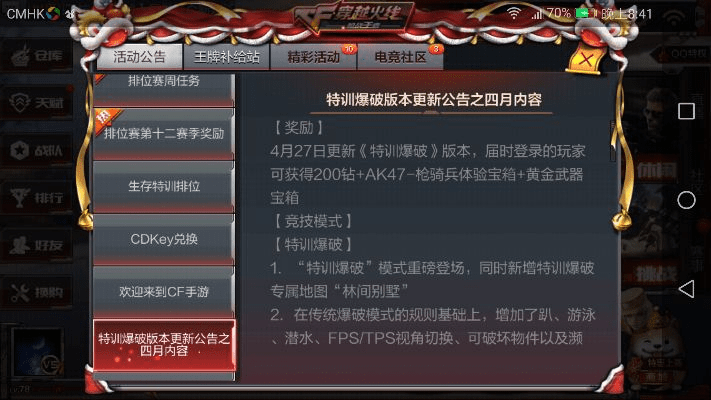 CF最新版本官方下载同征途手游杖,深度调查解析说明 C版 v9.396 软件介绍