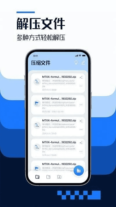 压缩大师官方下载与手游推荐,免费软件的强大功能与优质体验