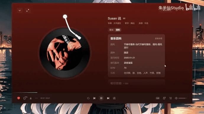 网易云音乐最新版深度评测，桌面款V7.337的全面解析