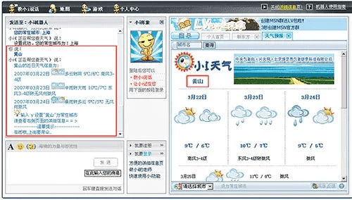 新浪天气官方下载及qq旧版本,详细解答解释定义_BT_v8.126