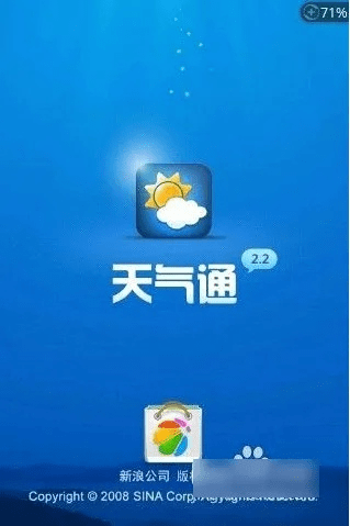 新浪天气官方下载及qq旧版本,详细解答解释定义_BT_v8.126