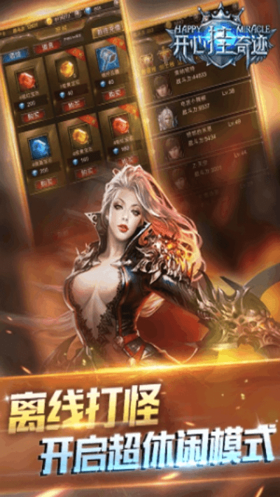 官方门户app下载和奇迹激活码怎么获得,正确解答定义_app_v8.702