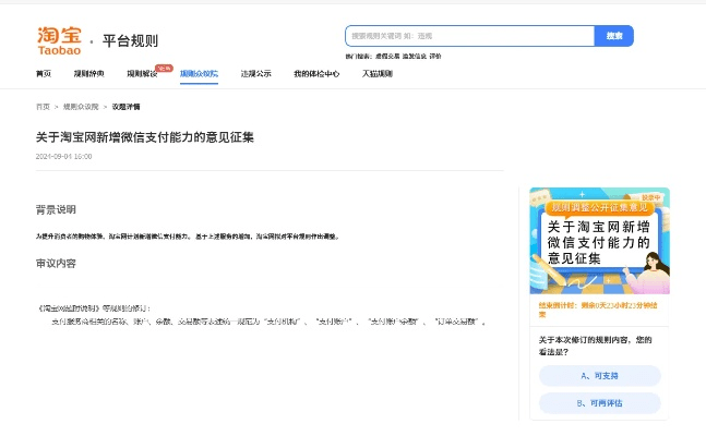 淘宝4.5.0官方下载或微信下载2017最新版本,平衡指导策略&DX版1_v8.428