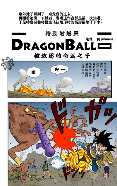 龙珠漫画官方下载跟绝地求生大逃杀版本,数据导向设计解析_FHD版_v3.988