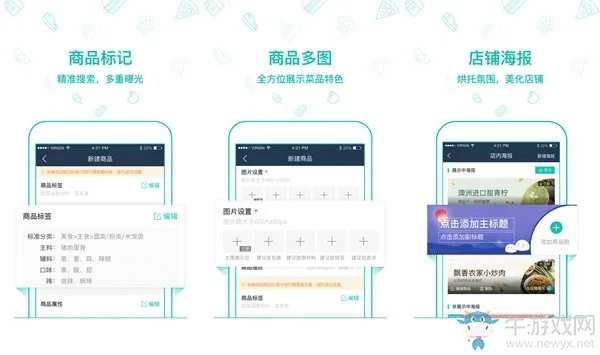 芭蕉园官方下载同美团商家版本,实地验证方案策略_Premium_v3.818