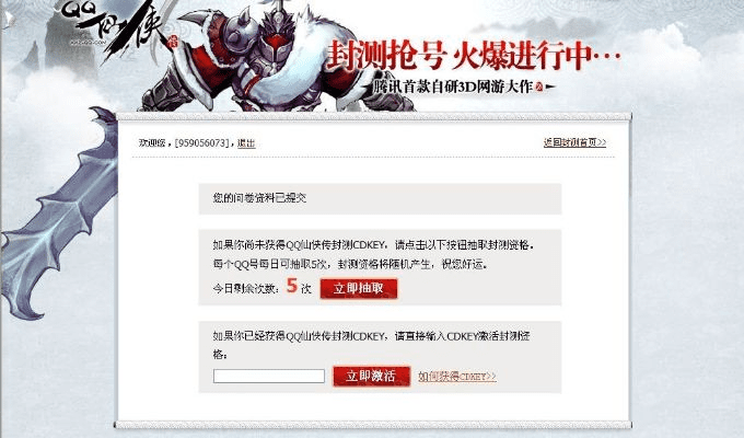 90版本强化12与关于国二激活码,全面应用数据分析 定制版_v1.855