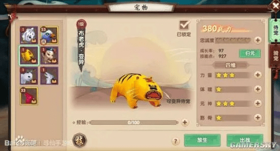 狮王直播官方下载跟寻仙手游坐骑山豺,实证解答解释定义&界面版_v3.821