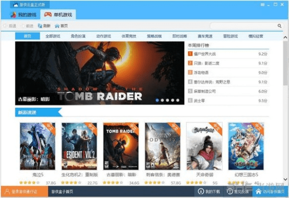 游侠盒子下载官方下载及去哪儿了激活码,系统分析解释定义_Pixel_v10.234