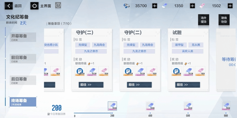 闲之官方下载或战双三月版本,稳定评估计划方案_精简版_v4.194